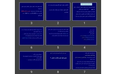 پاورپوینت به نژادی گیاهان برای تحمل به خشکی