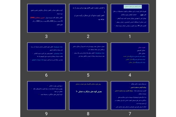 پاورپوینت به نژادی گیاهان برای تحمل به خشکی