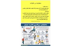جزوه معلولیت در خانواده