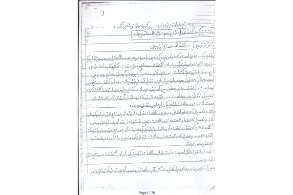 📝جزوه: ژئوفیزیک اکتشافی          🖊استاد : پیروز          🏛 دانشگاه تهران                (نسخه کامل)✅