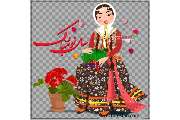 png زن ایرانی با لباس سنتی و سبزه و گلدان شمعدانی قرمز و تبریک سال نو