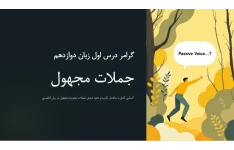 پاورپوینت گرامر درس اول دوازدهم