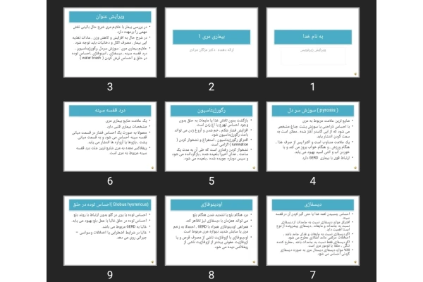 پاورپوینت بیماری مری ۱