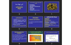 پاورپوینت آنتی فولات ها sulfonamide drugs