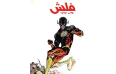 کمیک بوک فلش تولدی دوباره / The Flash Rebirth / فارسی