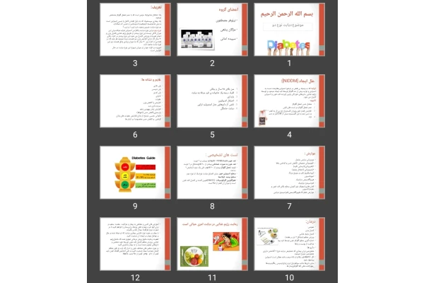 پاورپوینت دیابت نوع دو