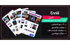قالب خبری و وبلاگ انلیل، Ennlil