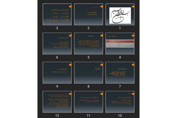 پاورپوینت مایع آمنیون