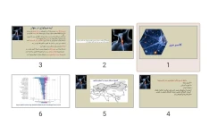 پاورپوینت اپیدمیولوژی سرطان مری