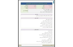 طرح درس روزانه مبالغه فارسی ششم دبستان بر اساس روش تدریس یادگیری همیاری
