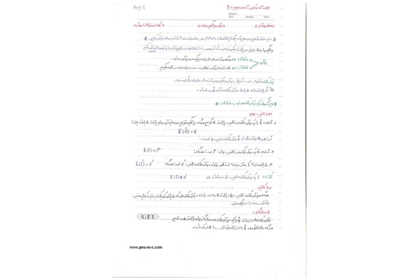 (نسخه کامل)✅           📝جزوه: آمار و کاربردآن در مدیریت ۱