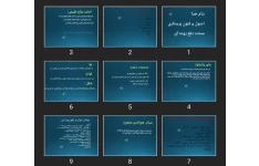 پاورپوینت دفع روده ای