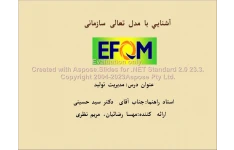 پاورپوینت مدل تعالی سازمانی EFQM      تعداد اسلاید : 110      نسخه کامل✅