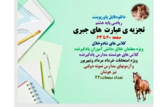 PowerPoint  ریاضی پایه هشتم تجزیه ی عبارت  های جبری صفحه 60 تا 63