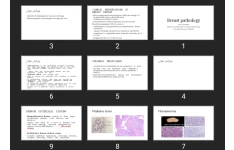 پاورپوینت Breast pathology