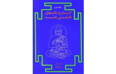 کتاب ادیان و مکتبهای فلسفی هند💥(جلد دوم)💥🖊تألیف:داریوش شایگان🖨چاپ:انتشارات امیرکبیر؛تهران📚 نسخه کامل ✅