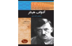 کتاب هیتلر 📖 نسخه کامل ✅
