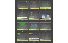 پاورپوینت اخلاق حرفه ای مربی گری