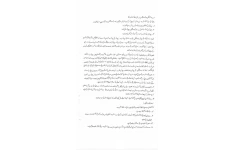 دانلود کتاب درمانگری اسلامی pdf استاد قندی