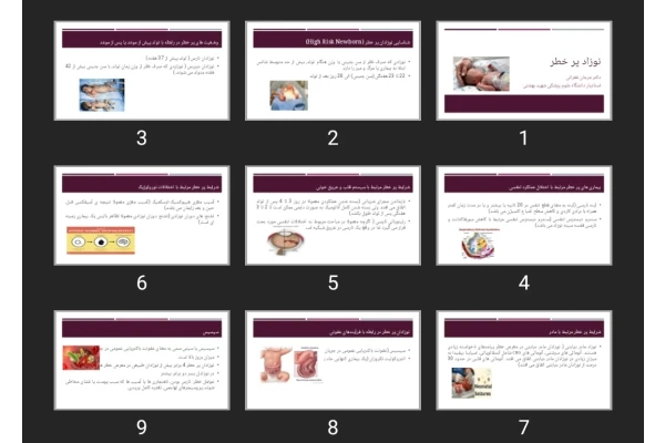 پاورپوینت نوزاد پر خطر
