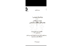 دانلود pdf جزوه ریاضی 1 دکتر استاد باشی دانشگاه علم و صنعت
