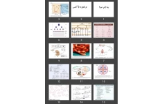 پاورپوینت برخورد با آنمی