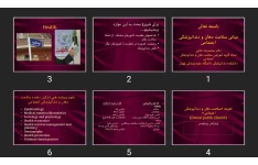 پاورپوینت مبانی سلامت دهان و دندانپزشکی اجتماعی