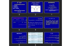 پاورپوینت مترونیدازول METRONIDAZOL