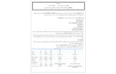 جزوه اورژانس های ارتوپدی