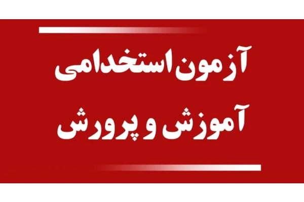 دانلود سوالات فوق دشوار هنرآموز کامپیوتر ۱۴۰۴ با پاسخ تشریحی – قبولی تضمینی!