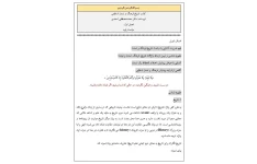 متن فصل اول کتاب تاریخ فرهنگ و تمدن اسلامی مباحث پایه تالیف دکتر اسعدی