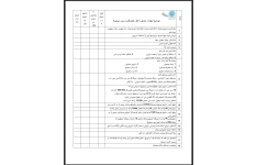 فرم تزریق داخل جلدی (تست پنی سیلین)