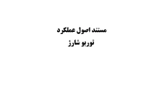 اصول عملکرد توربو شارژر / شرح کامل