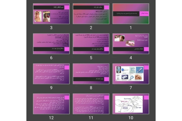 پاورپوینت پراتیک کودکان