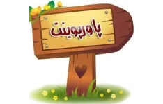   پاورپوینت انبار و فرآیند کار در انبار