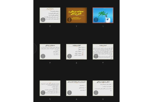 جزوه مسئولیت پزشکی و قصور پزشکی