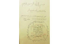 دانلود مجربات شیخ صابر مغربی pdf