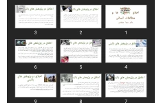 پاورپوینت اخلاق در پژوهش ها و مطالعات انسانی