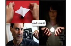 دانلود پکیج آموزش انواع کینزی ها و فعالسازی انرژی درون