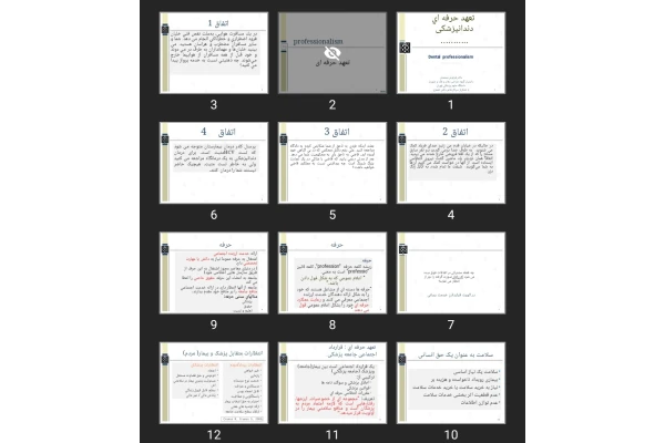 پاورپوینت تعهد حرفه ای دندانپزشکی
