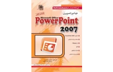 آموزش پاورپوینت PowerPoint 2007