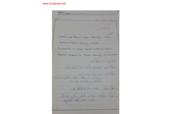 📝جزوه: شیمی آلی ۱          🖊استاد: بخشعلی معصومی          🏛 دانشگاه پیام نور                (نسخه کامل)✅