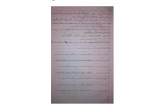 دانلود جزوه دستنویس مجموعه دروس علوم غریبه pdf یادگار خسرو