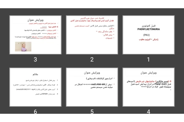 پاورپوینت فنیل کتونوری  PHENYLKETONURIA