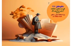 فهرست منابع و حذفیات آزمون سراسری سال 1404  ویژه امتحانات نهایی  و کنکور      تعداد صفحات :5