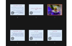 جزوه بیماری‌ها و اختلالات غدد و پرستاری مربوطه