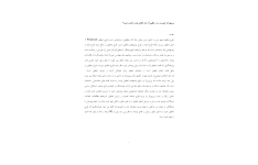 نحوه نگارش. پروپوزال 🔬 نسخه کامل ✅