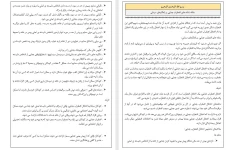 مقاله نشانه های اضطراب جدایی و راهکارهای درمانی