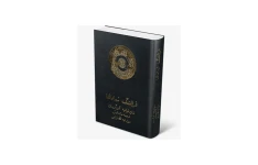 کتاب فرهنگ نمادها ( پنج جلد) / ژان شوالیه، الن گربران