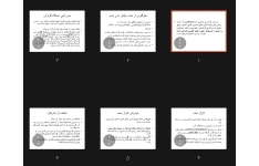 جزوه کلیات مسمومیت ۲